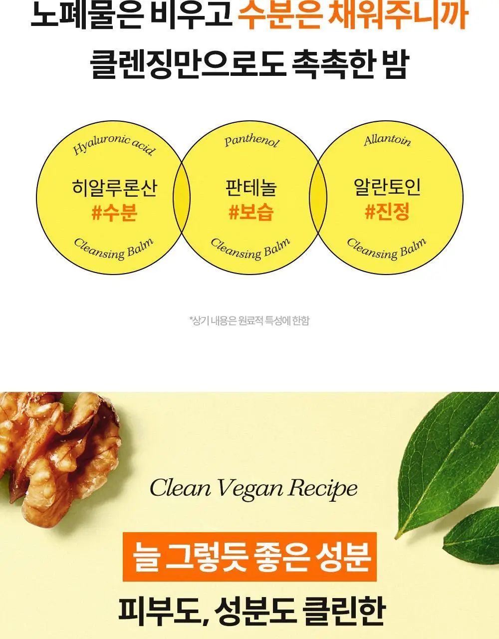 [더블기획] 마녀공장 딥 클리어 클렌징밤 132ml X2 기획 상세페이지 28